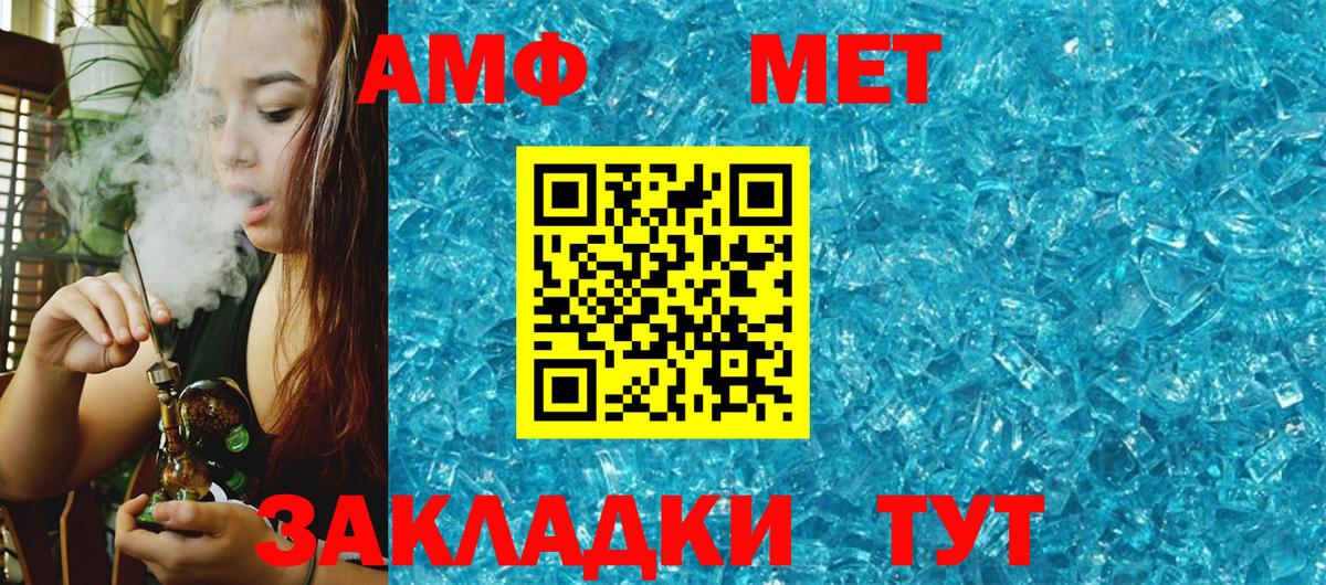 АМФ  Амфетамин VHQ  Вход с VPN  Костомукша 