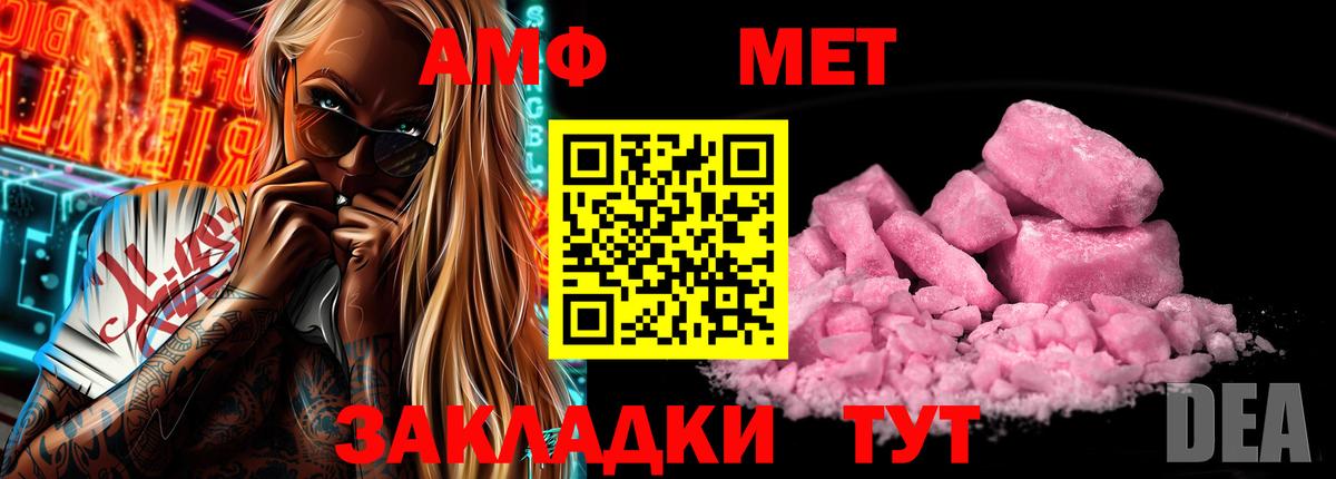 АМФЕТАМИН VHQ Костомукша