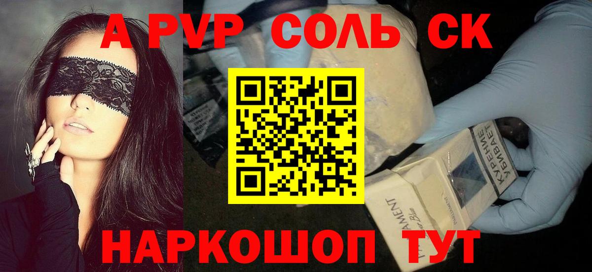 APVP крисы CK  Альфа ПВП Crystall  Alfa_PVP VHQ  Вход с VPN  Костомукша 