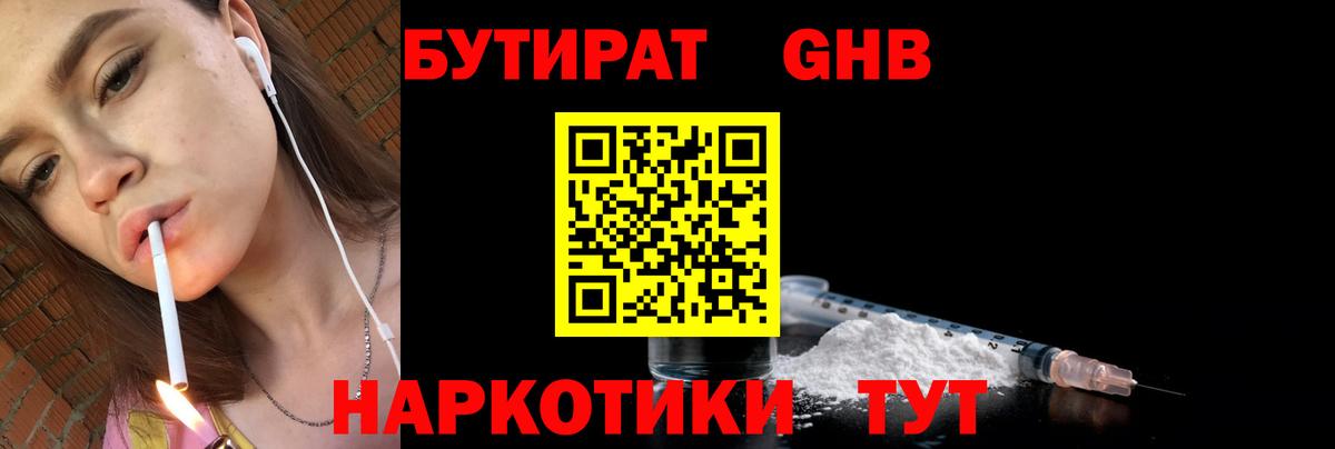 БУТИРАТ буратино  Вход с VPN  Костомукша 