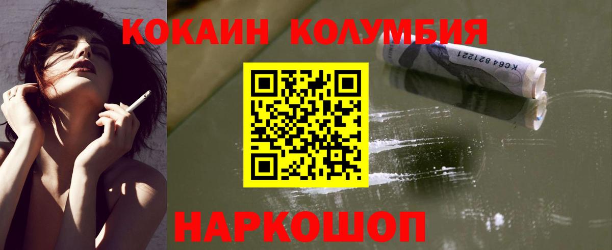 КОКАИН Эквадор Костомукша