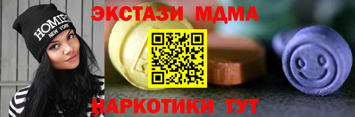 Ecstasy  Ecstasy круглые  наркота  Ecstasy Cube  Костомукша  Вход с VPN 