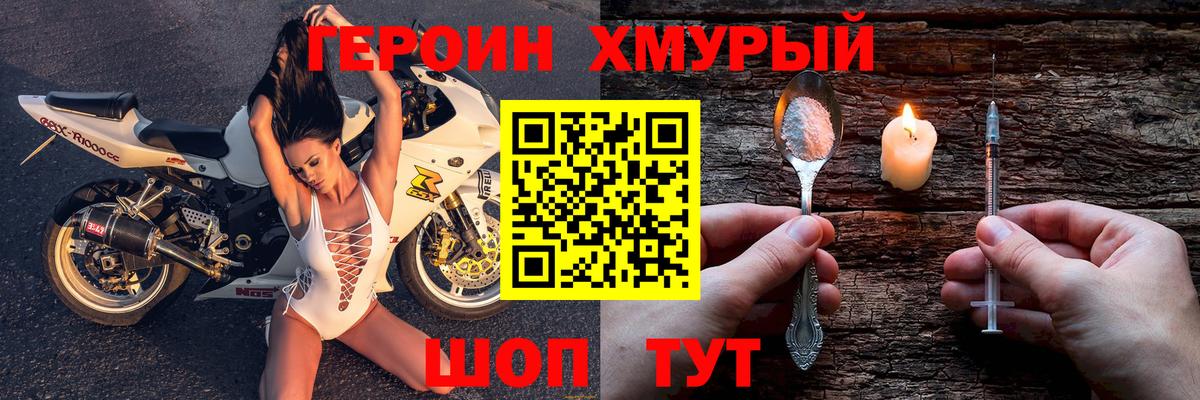 Костомукша  Героин гречка  Вход с VPN 
