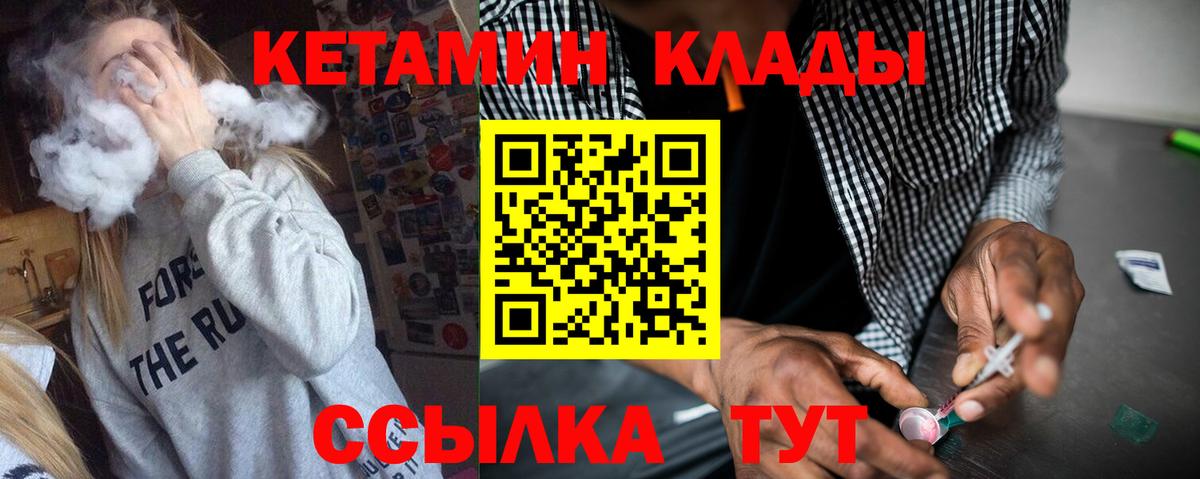 Кетамин ketamine  Вход с VPN  КЕТАМИН ketamine  Костомукша 