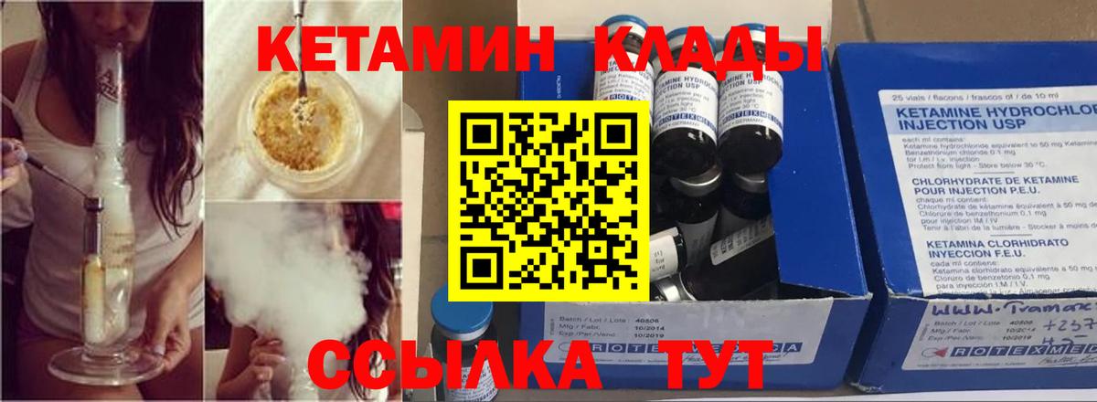 КЕТАМИН VHQ Костомукша