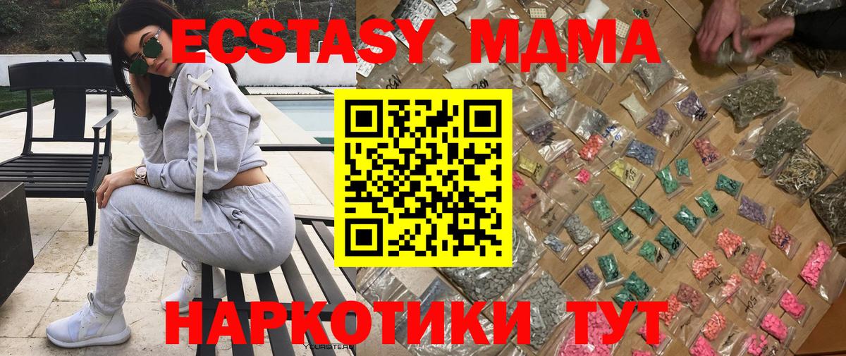 Костомукша  MDMA crystal  МДМА  Вход с VPN 
