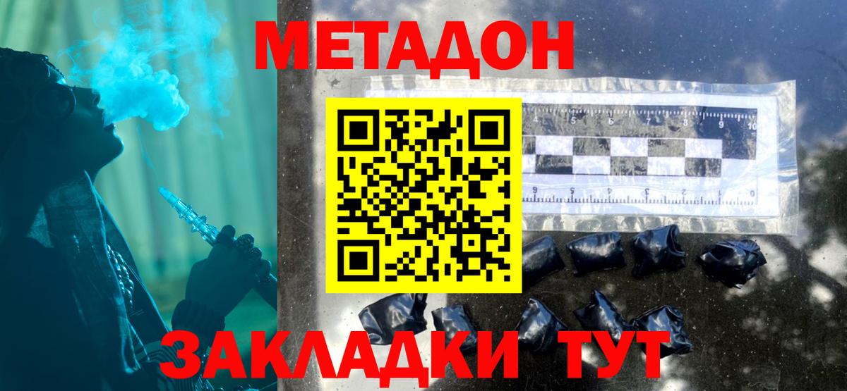 Костомукша  Метадон кристалл  МЕТАДОН белоснежный  Вход с VPN 