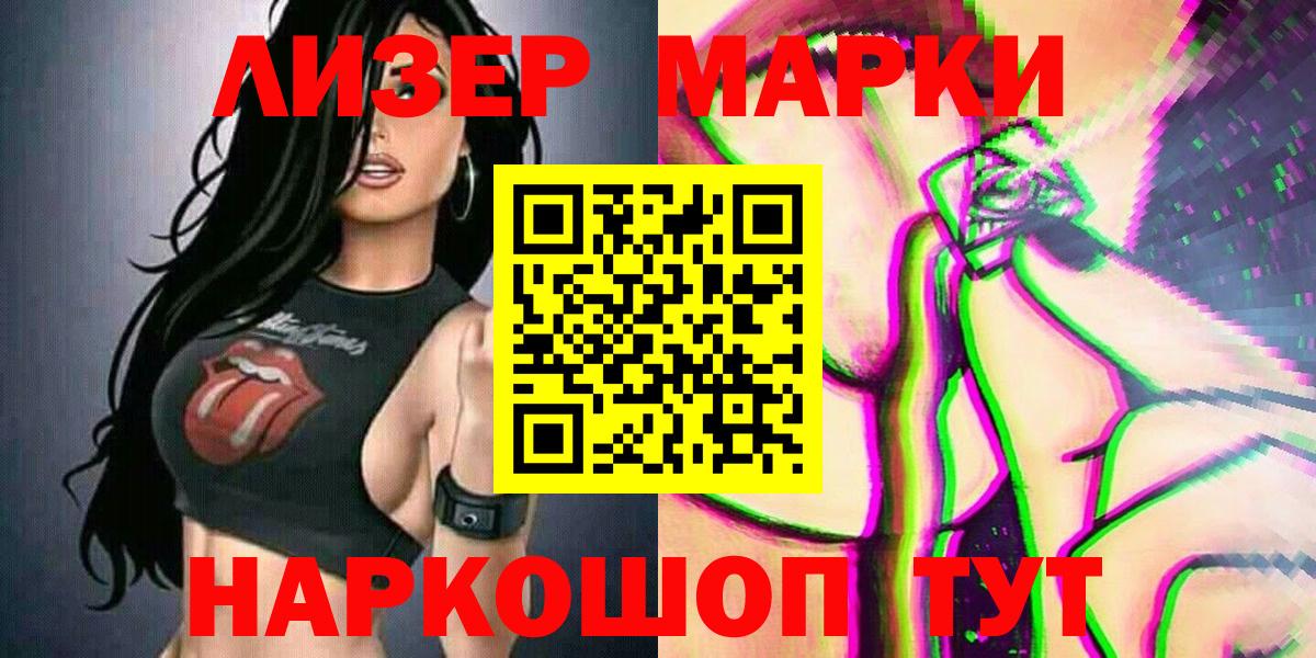 Марки NBOMe 1,5мг Костомукша